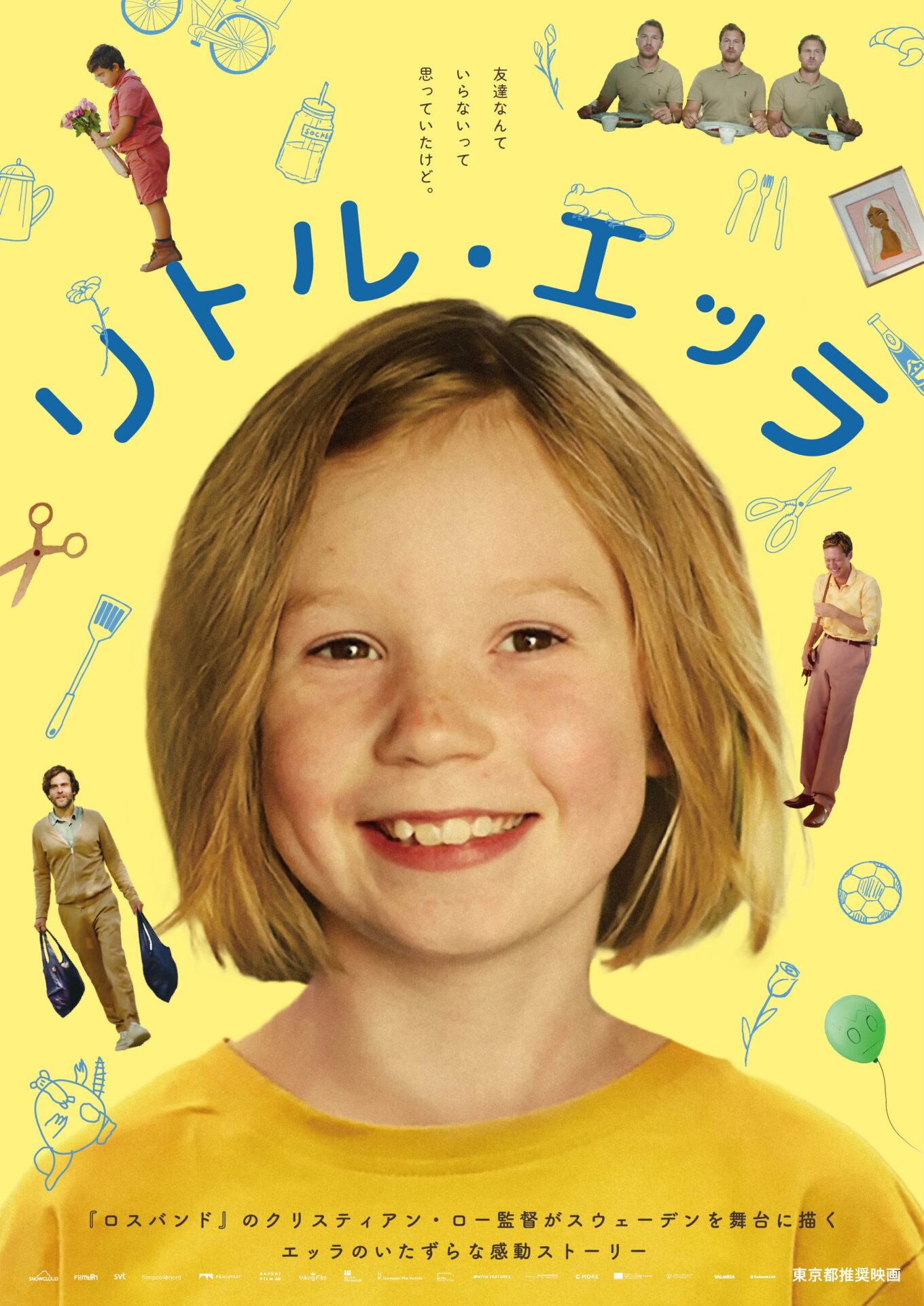 子どもは困難を抱えているものです。時には一人で抱えきれないことも